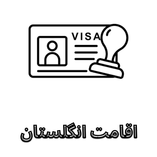 ویزای سینگن (6)